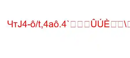 ЧтЈ4-/t,4a.4`ٙ\4/t,4,4/t,..4.t`t.-